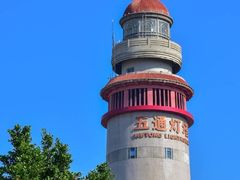 -五通灯塔公园