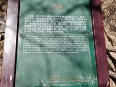 -北京凤凰岭