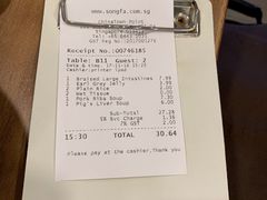 账单-松發肉骨茶(牛车水店)