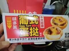 -味多美蛋糕(梨园店)