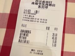 -西贝(华发商都店)