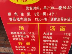 -舒蔡记生煎菜饭(云南中路店)