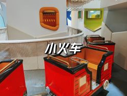 -儿童乐园(王府井百货店)