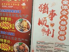 菜单-和乐喜点(宝岗大道店)