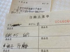 -双井轩(双井店)