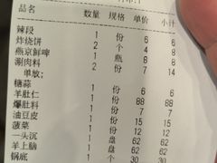 -金生隆(六铺炕店)