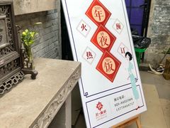 -芳满庭·江浙小馆(1912店)