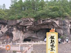 -蛇蟠岛