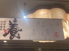 -金鼎轩(方庄天坛店)