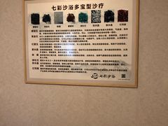 -梵舍·沙浴养生SPA