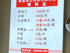 -肖家河家常面(肖家河北街店)