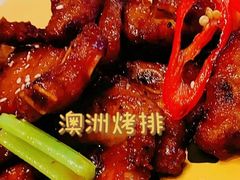 澳洲烤排-乾隆美食·本帮菜(黄河路店)