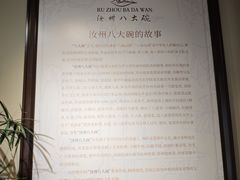 -汝州八大碗(蓝湾店)