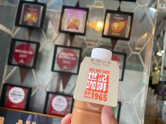 -世记咖啡(氹仔外卖店)