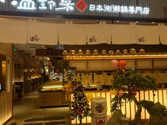 -温野菜涮涮锅(曲江大悦城店)