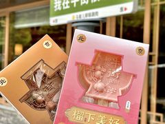 -牛街·马辈儿涮肉(牛街总店)