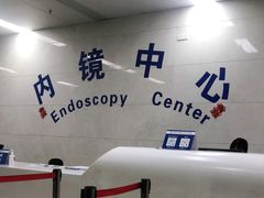 -重庆医科大学附属第一医院(金山院区)