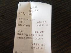 -港澳烧卤馆