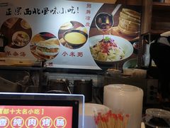 -西北杂粮筐手工面凉皮(来福士店)