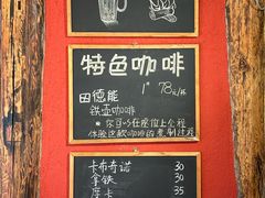 -田德能咖啡博物馆