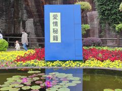 -广州莲花山旅游区