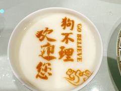 -狗不理(贵宾楼店)