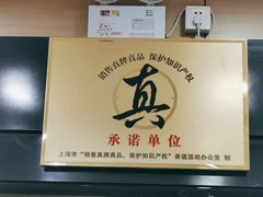 -上海烟草集团名烟名酒店(南京东路店)