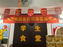 -递酒烤场(湛江路店)