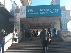 -首都医科大学附属北京同仁医院(西区)