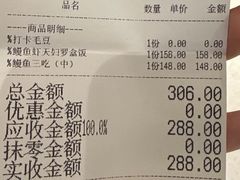 -玄白·炭烤活鳗(上海首店)