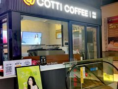 -库迪咖啡(金中环商务大厦店)