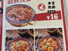 -冒胖子·市井火锅冒菜(同创汇店)