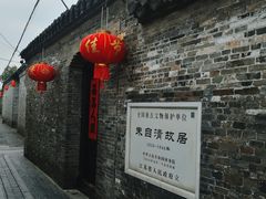 -朱自清故居