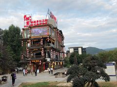 -印象鲵宴·张家界地标美食名片(溪布街店)