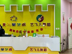 -北斗星爱涂艺术(城悦荟店)