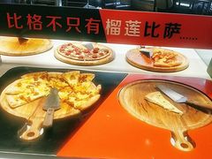 -比格比萨自助(花园路店)