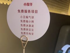 -小放牛河北菜(长安万达店)