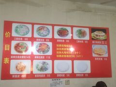 菜单-老字号杨坡红油米线腊汁肉夹馍(东四道巷店)