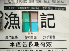 -渔记茶餐厅(渔村店)