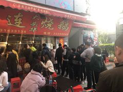 -黄连大头华烧鹅店(大良店)