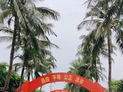 -万绿园