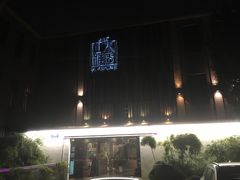 -山水雅居·江南雅宴(运河公园店)