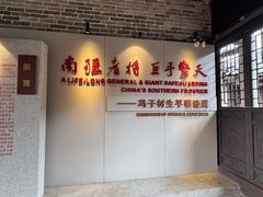 -冯子材故居