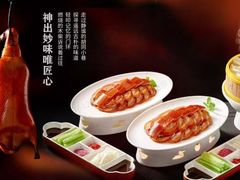-大鸭梨烤鸭(望京店)