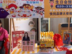 -麦当劳(萝岗敏捷广场店)