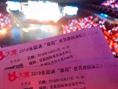 -宝能国际体育演艺中心