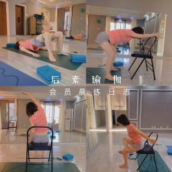 -后素孕产瑜伽·运动康复中心