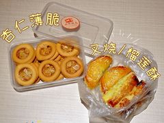 -明华饼店·广府传统手作点心