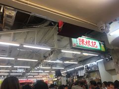 -陈根记大牌档