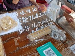 -传说中那条蛋散